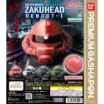 機動戦士ガンダム EXCEED MODEL ザクヘッド リブート１