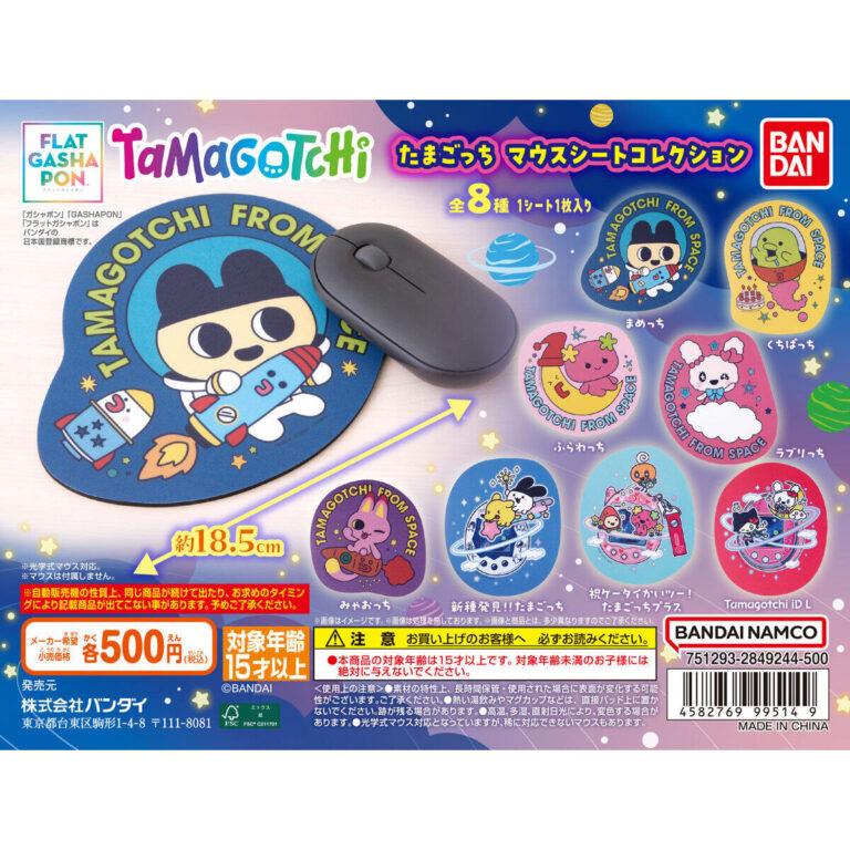 【フラットガシャポン】たまごっち マウスシートコレクション