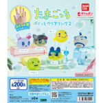 たまごっち ぷくっとクリアリング２