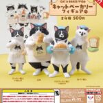 CAT&BAKES9456 キャットベーカリーフィギュア