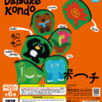 DAISUKE KONDO もこもこポーチ