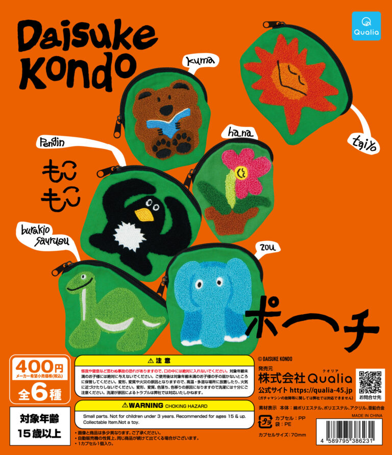 DAISUKE KONDO もこもこポーチ