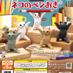 木彫りのネコのペンおき®