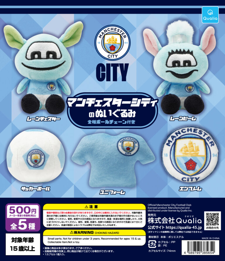 マンチェスターシティのぬいぐるみ