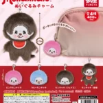 モンチッチぬいぐるみチャーム
