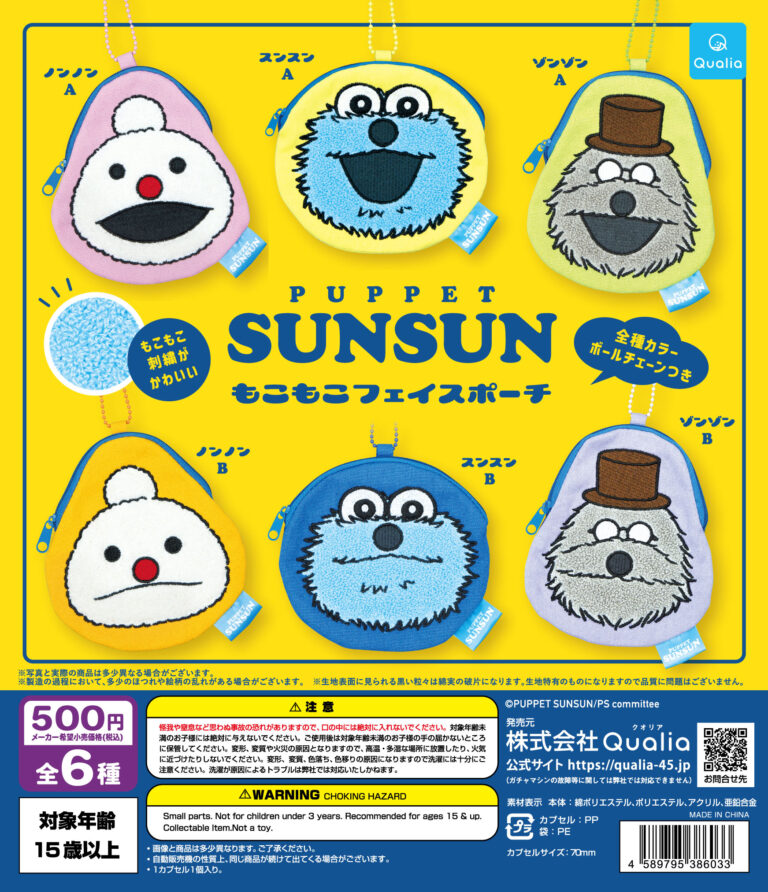 PUPPET SUNSUN　もこもこフェイスポーチ