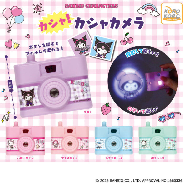 サンリオキャラクターズカシャ！カシャカメラ