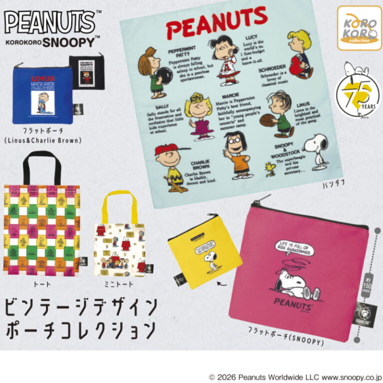 KOROKOROSNOOPYビンテージデザインポーチコレクション