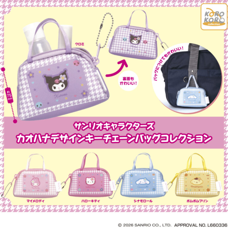 サンリオキャラクターズカオハナデザインキーチェーンバッグコレクション