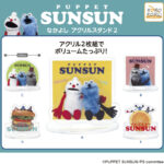 パペットスンスンなかよし アクリルスタンド2