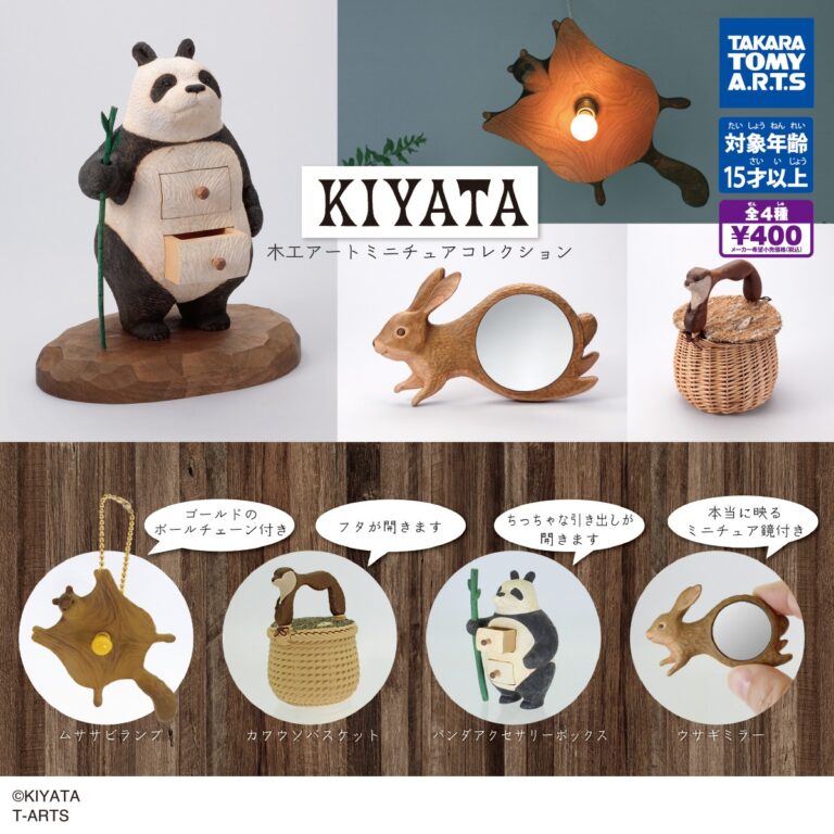 KIYATA木工アート ミニチュアコレクション