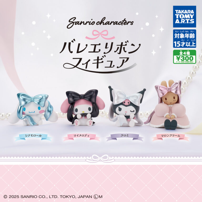 サンリオキャラクターズバレエリボンフィギュア