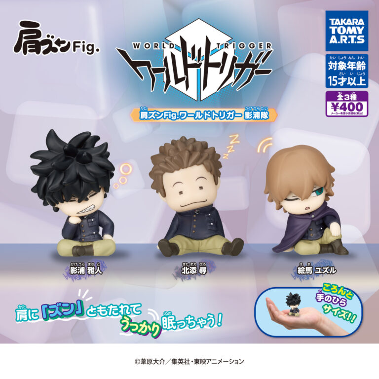 肩ズンFig.ワールドトリガー 影浦隊