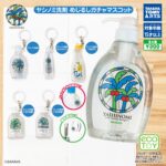 ヤシノミ洗剤 めじるしガチャマスコット