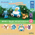 ポケモンまんぷくぱくぱくマスコット4