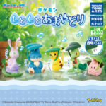 ポケモンしとしとあまやどり