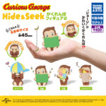 おさるのジョージHide&Seek かくれんぼフィギュア2