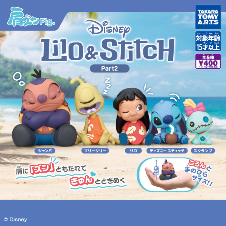 肩ズンFig.リロ＆スティッチ Part2