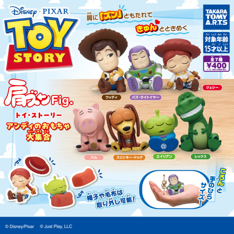 肩ズンFig. トイ・ストーリーアンディのおもちゃ大集合