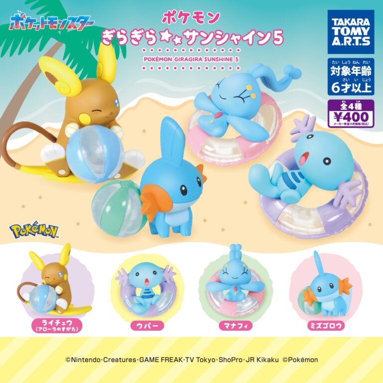 ポケモン ぎらぎらサンシャイン5