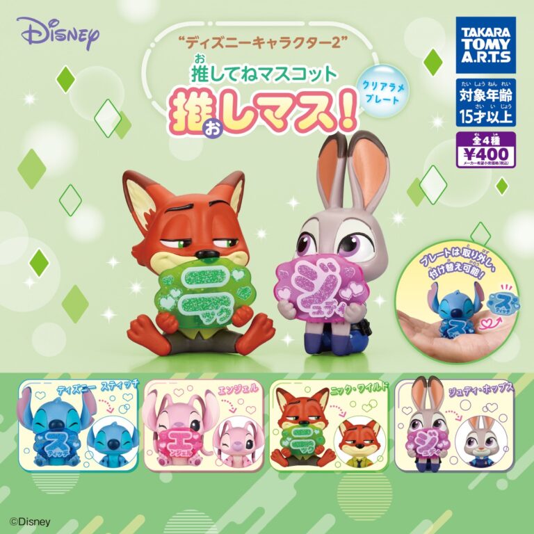 ディズニーキャラクター2推してねマスコット 推しマス!クリアラメプレート