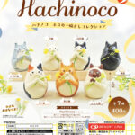 Ｈａｃｈｉｎｏｃｏ　ハチノコ　ネコの一輪ざしコレクション