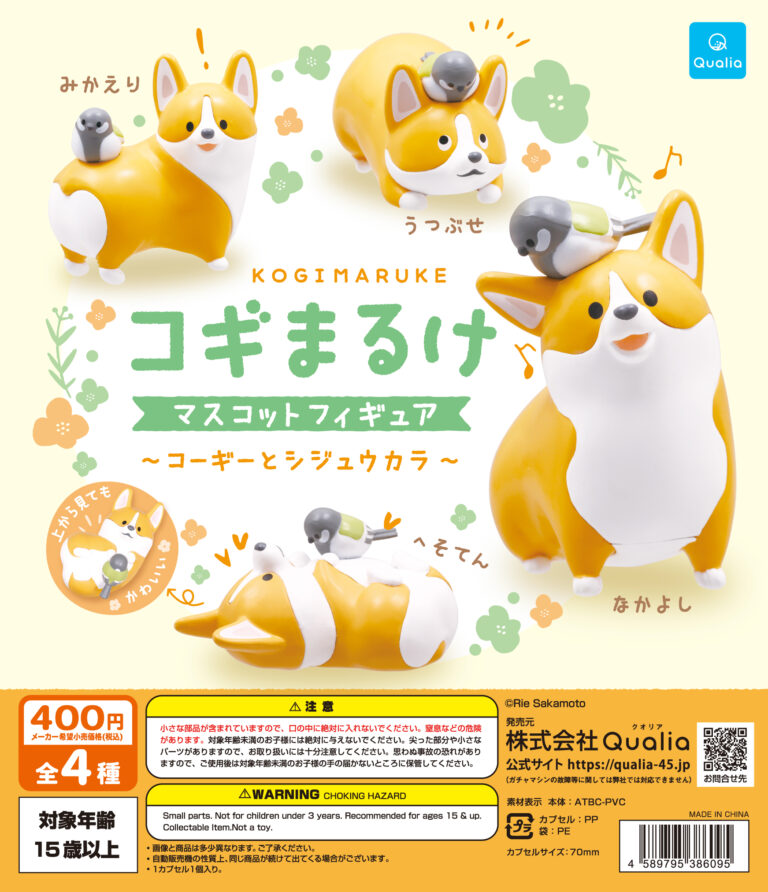 コギまるけ　マスコットフィギュア～コーギーとシジュウカラ～