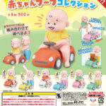 おおのたろう 赤ちゃんブーブコレクション