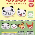 パンダコパンダ ぬいぐるみバッジ2