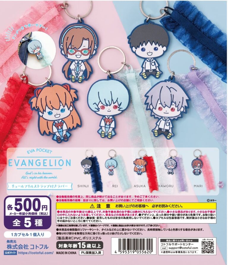 EVAPOCKET　チュールフリルストラップラバー