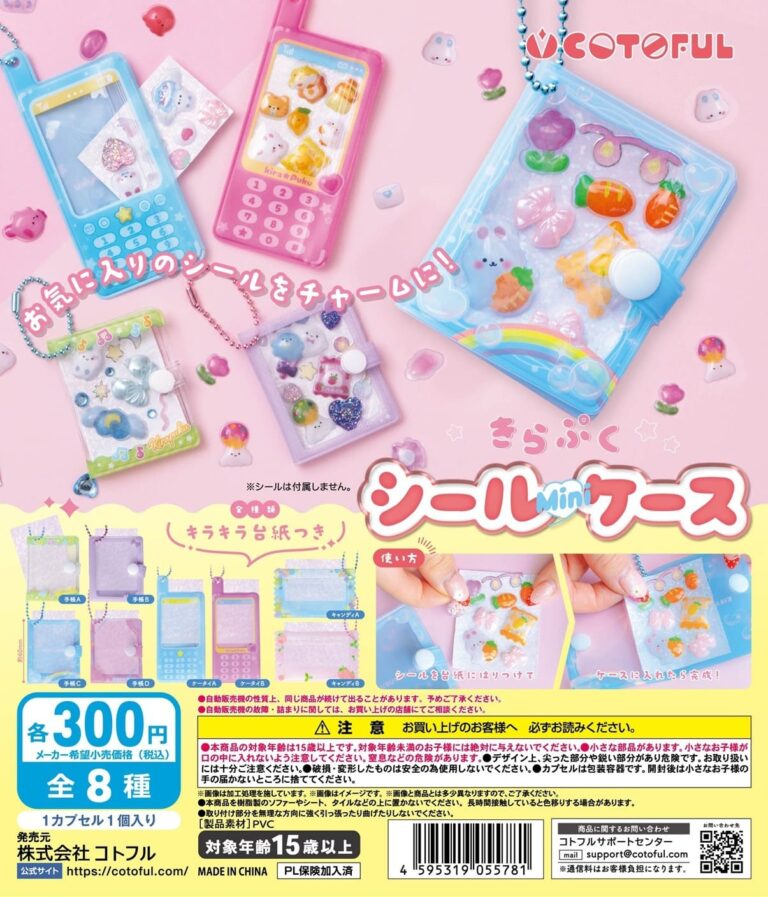 きらぷく！シールケース