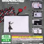 BRANDALISEDポーチコレクション