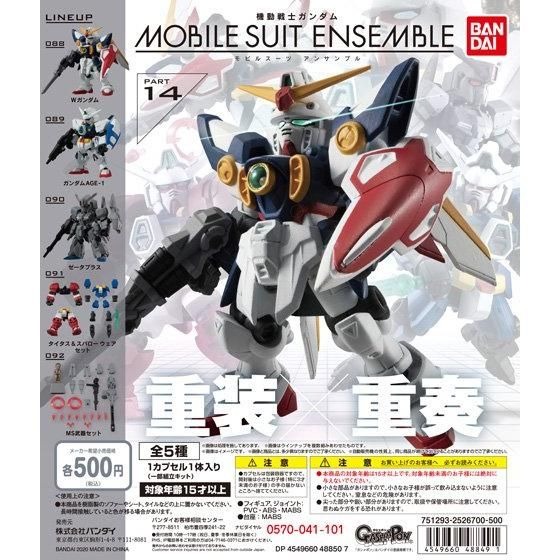 機動戦士ガンダム MOBILE SUIT ENSEMBLE 14