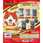 妖怪ウォッチ ミニチュアパッケージコレクション