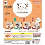 るかっぷ ミニチュアコレクション 呪術廻戦