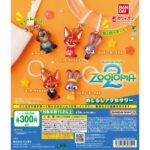 ズートピア2 めじるしアクセサリー
