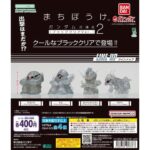 機動戦士ガンダム まちぼうけ ガンダムの場合2（ブラッククリアVer.）