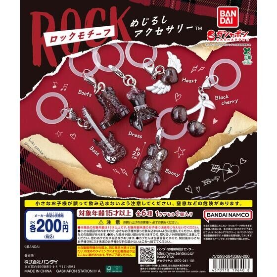 ロックモチーフ めじるしアクセサリー