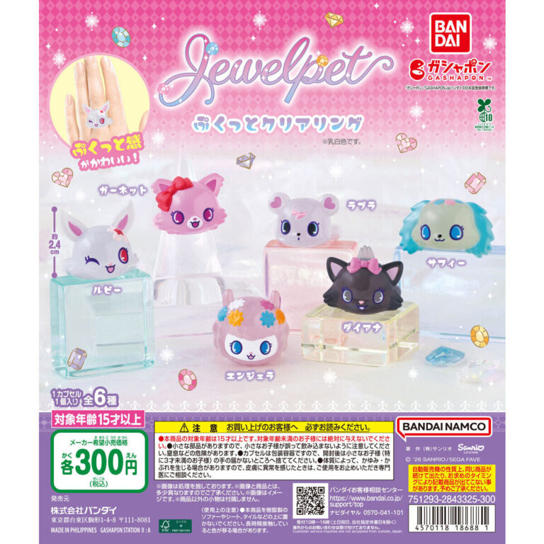 ジュエルペット ぷくっとクリアリング