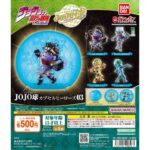 ジョジョの奇妙な冒険 JOJO球 カプセルヒーローズ03