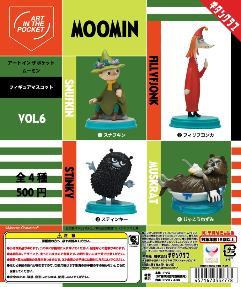 AIP ムーミン Vol.6
