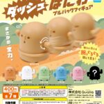 ダッシュはにわ プルバックフィギュア