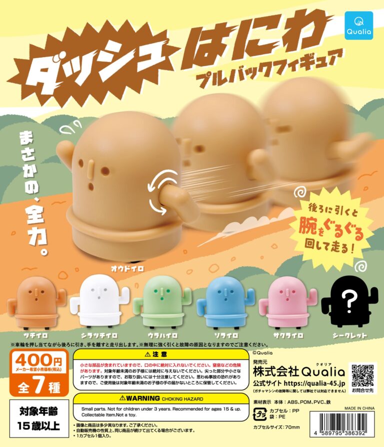 ダッシュはにわ プルバックフィギュア