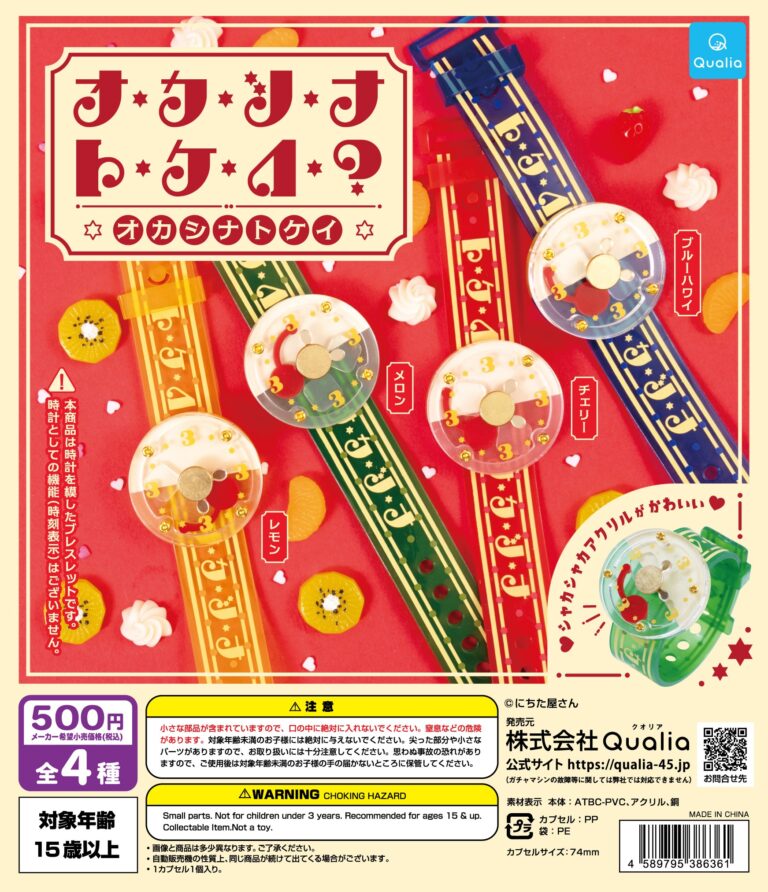 オカシナトケイ