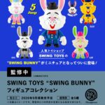 SWING TOYS "SWING BUNNY" フィギュアコレクション