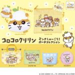 コロコロクリリン ミンナしゅ～ごう！ポーチコレクション