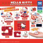 ハローキティ なつかしアイテムミニチュアコレクション2