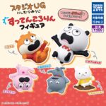 スタジオUG にしむらゆうじ すってんころりんフィギュア
