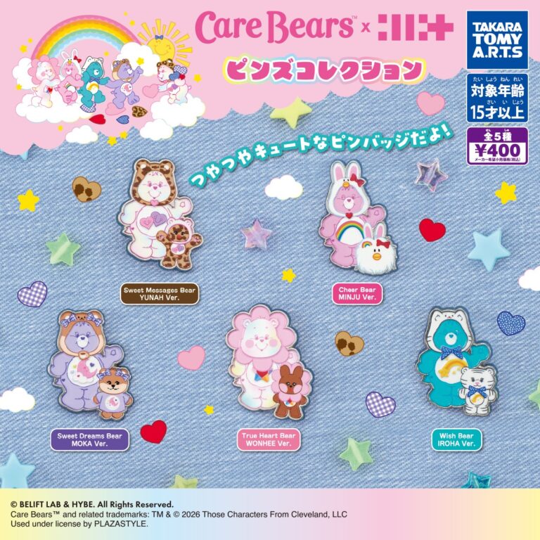 Care Bears x ILLIT ピンズコレクション