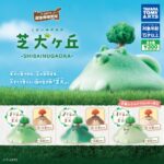 芝犬ヶ丘